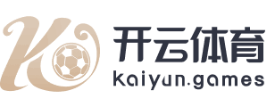 kaiyun-开云（中国）官方网站_KAIYUN.COM