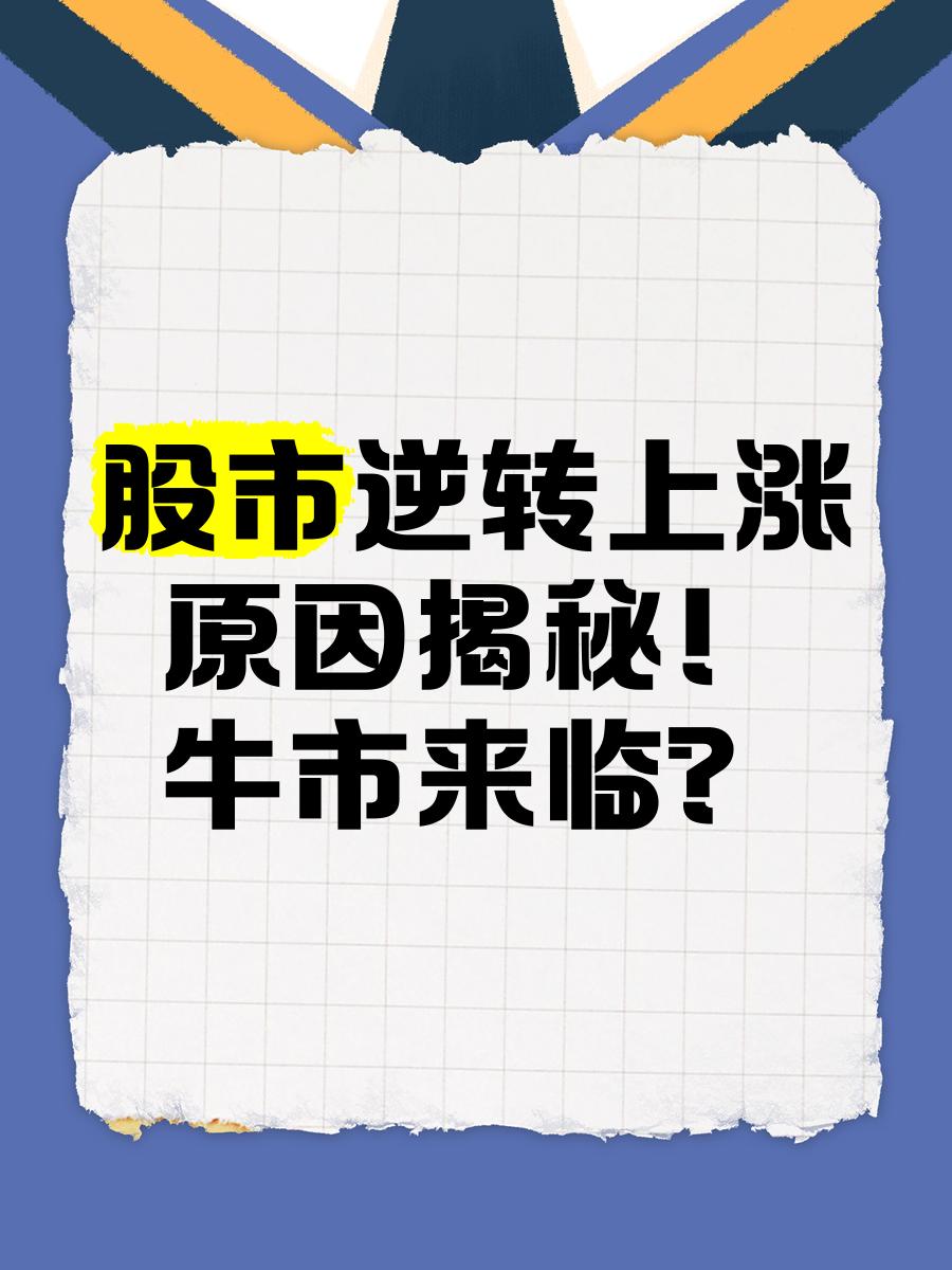 包含FTX冲破459美元大关，牛市是否已来临？的词条