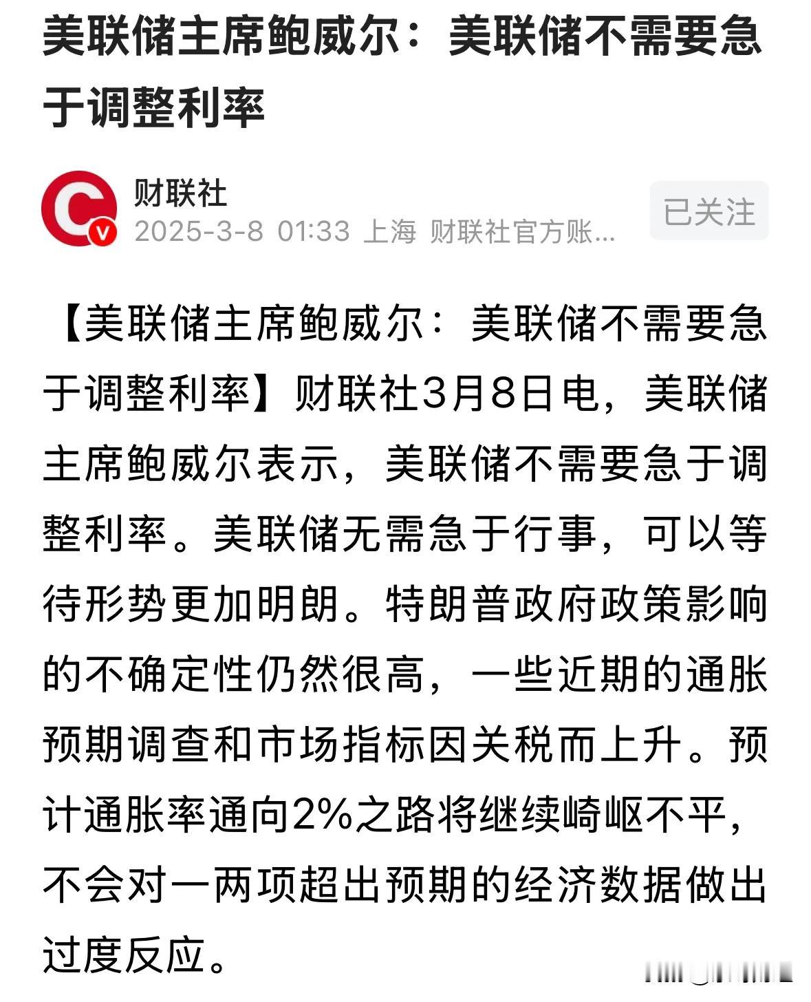 美联储冲破367美元大关，牛市是否已来临？