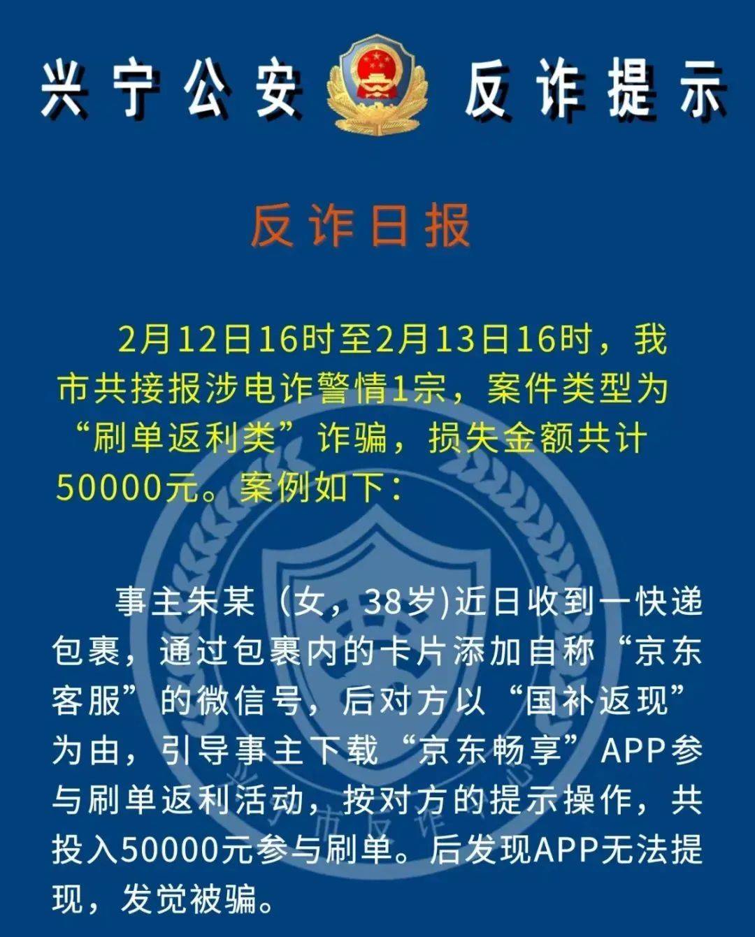LDO投资骗局被揭发，已有超192人被骗！