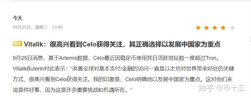 包含以太坊链上活跃地址创新高，是否预示新行情？的词条